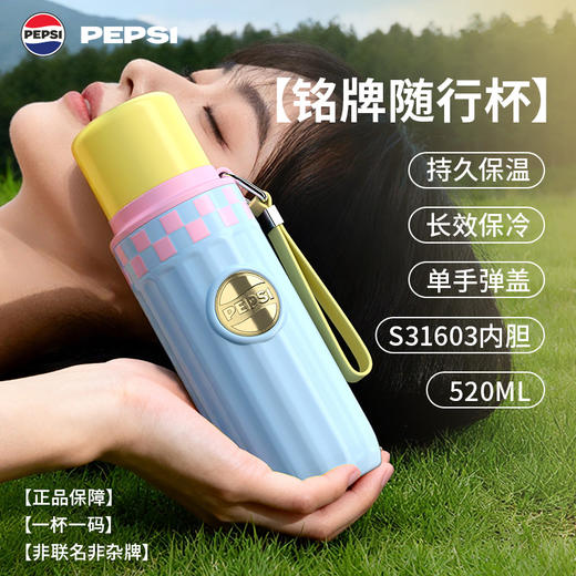 百事PEPSI 铭牌随行杯BS-S-520-025/户外手提壶 便携随行 保温保冷 316内胆 商品图3