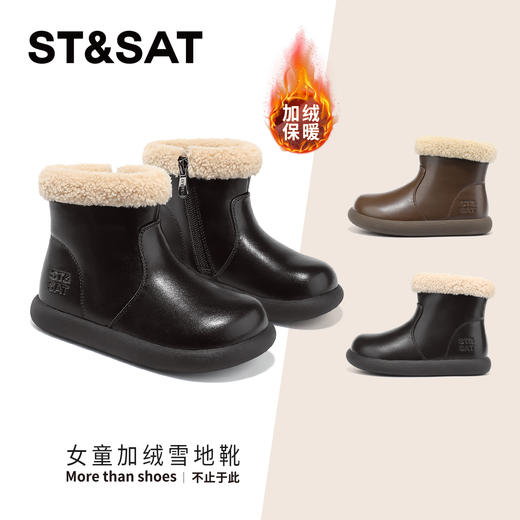 【童鞋】星期六加绒保暖简约时尚女童短靴SSD4192L0A 商品图0