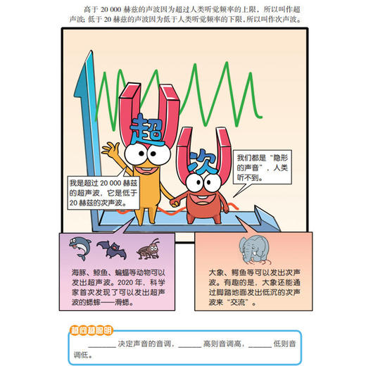 《给小学生的趣味物理》（全8册） 商品图8