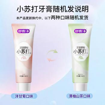 舒客深洁舒敏小苏打牙膏 舒缓敏感呵护牙龈 160g 洋甘菊香新老随机发 商品图5