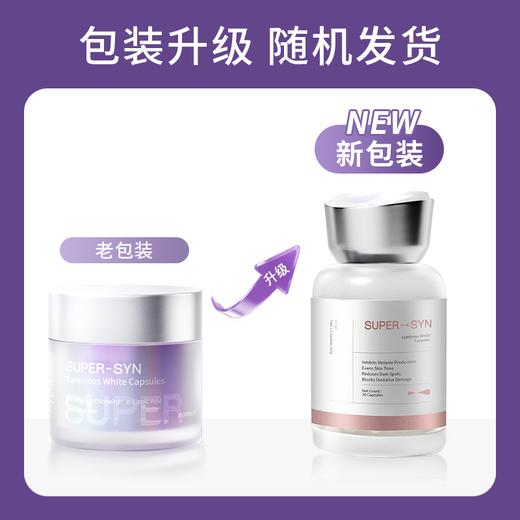 ³【“白雪公主”麦角硫因超光子胶囊】每粒含麦角硫因30mg+谷胱甘肽20mg+α-硫辛酸100mg 30粒/瓶 XN03-CRMM-CJYL（HOT） 商品图5