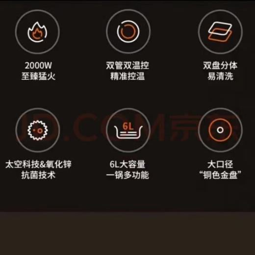 九阳HG60-G955电火锅[DQ6] 商品图1