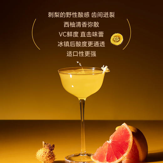 【分仓直发包邮】光合植造 SUPER LIFE发光瓶刺梨西柚混合果蔬汁饮品310ml*8瓶/盒 商品图5