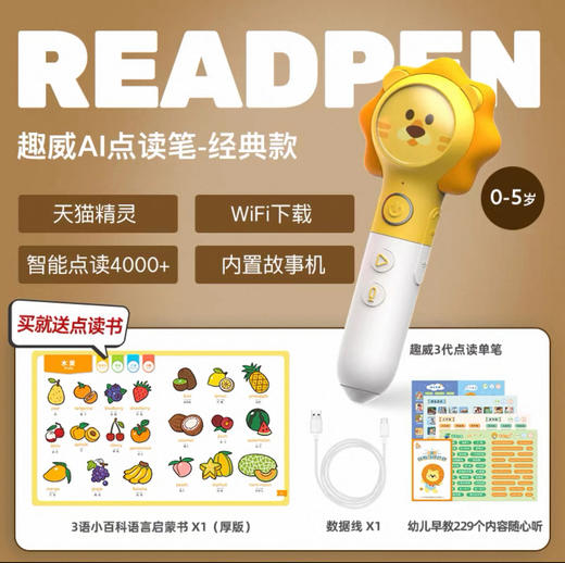沪语点读小百科+AI点读笔 商品图0