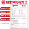 【郑州专版】2025秋上册中学期末真题精编郑州都市版 商品缩略图3