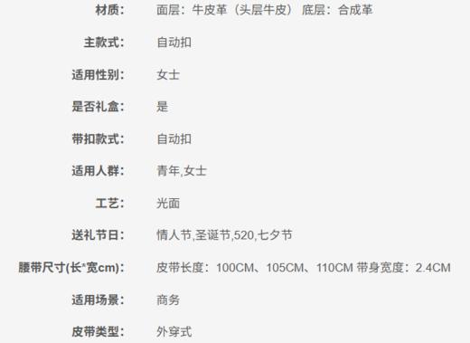 6934002294546 金利来goldlion 【头层牛皮】女皮带女腰带时尚百搭闪钻女士腰带女士皮带节日好礼【100CM】 商品图3