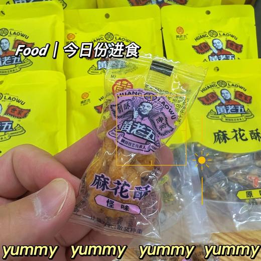 黄老五麻花酥108g6袋装，追剧伴侣，一口一个 商品图3