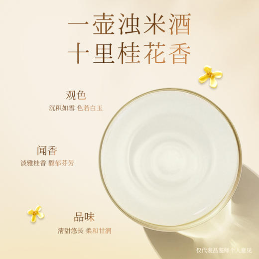 【新品】米色桂花味浊米酒1度750ml醪糟糯米酒低度微醺甜酒 商品图1