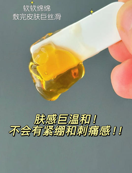 华熙生物-肌活净颜嫩肤调理茶冻泥膜120g/瓶送硅胶刷 商品图3