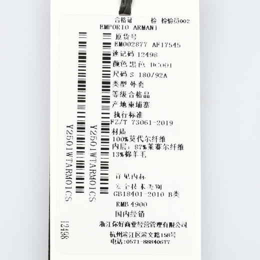 【超惠秒】Emporio Armani 男士商务休闲 羊毛混舒适简约夹克外套12498 商品图11