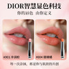 Dior克里斯汀迪奥魅惑变色润唇膏 水润护唇 #001 #004 3.2g/支 涂在唇膏上会根据每个人嘴唇不同的温度变成不同的颜色 不会千篇一律 商品缩略图0