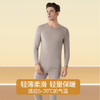 【男款】憨棉匠 兰精莫代热皮轻暖套装 商品缩略图1