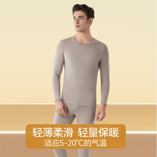 【男款】憨棉匠 兰精莫代热皮轻暖套装 商品图1