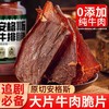 【追剧bi备❗️香脆牛肉片】原切安格斯，无油烘烤，超薄爆脆片片奶香，干而不硬越嚼越香，薄脆咀嚼不费劲，薄脆安格斯牛肉脆片牛肉干香辣解馋零食QQ 商品缩略图0