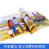 乐乐趣 长大我最棒！情商培养绘本（中英双语）15册 商品缩略图4