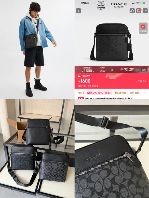 蔻家飞行员斜挎包 商品图0