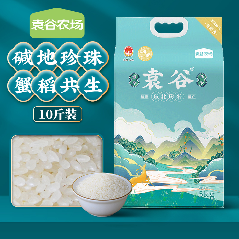 袁谷隆平芯米东北珍米5kg 东北大米 辽河盘锦大米 圆粒香米 10斤2025新米