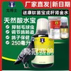 【天然酸水宝 】250ml，抑制毛滴虫病球虫/净化水质(大西农戈博士） 商品缩略图0