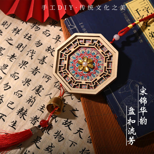 【29.9任选2个】仿宋锦珍珠风铃手工diy材料包 新中式手工铃铛挂饰 新年春节活动动手亲子活动 商品图6