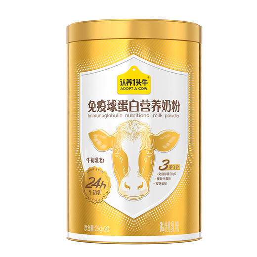 【认养一头牛】免疫球蛋白营养奶粉500g一罐装 商品图0