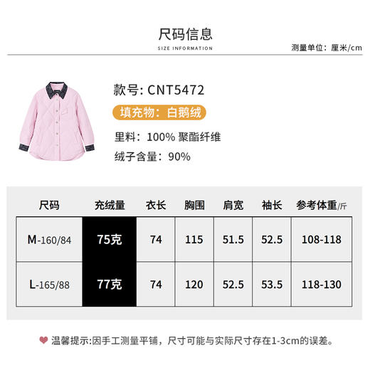 【商场同款】CNO5042 “ 巴恩风羽绒服 ” 菱形格结合珊云粉 甜酷范儿十足 包容显瘦鹅绒服 商品图10