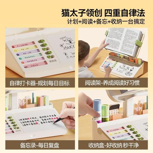 开学季福利！应采儿代言！【四合一阅读收纳架 赠白板可擦笔】猫太子阅读架儿童看书架学生绘本学习看书神器桌面床上落地多功能收纳支架可升降桌上宝宝伸缩读书书立架书夹 商品图2