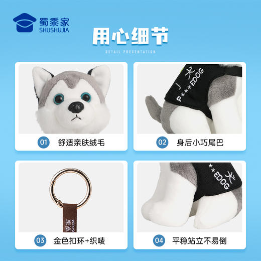【实付满199送钥匙扣】【二哈钥匙扣】创意毛绒钥匙扣男女包包汽车挂件 商品图4