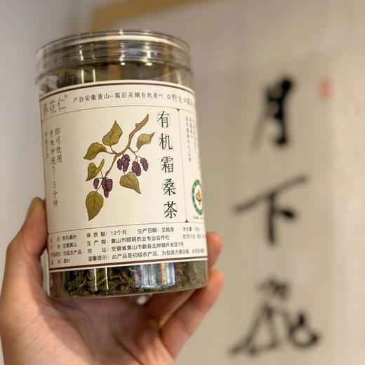 有机野生霜桑茶 180g/罐 商品图7