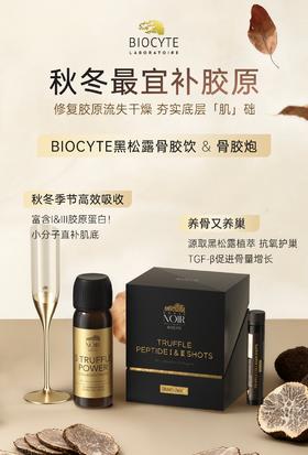 秋冬不补胶原，脸垮哭都来不及！