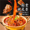 羊蝎子 商品缩略图0