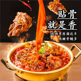 羊蝎子