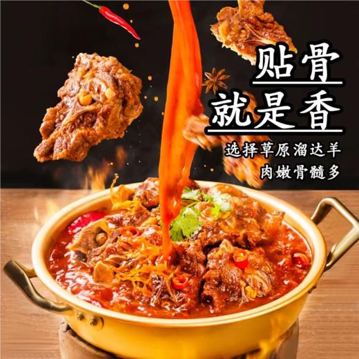 羊蝎子 商品图0