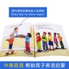 乐乐趣 长大我最棒！情商培养绘本（中英双语）15册 商品缩略图2