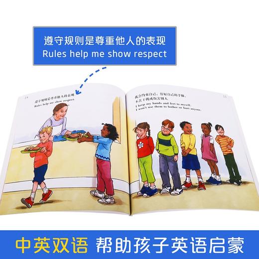 乐乐趣 长大我最棒！情商培养绘本（中英双语）15册 商品图2