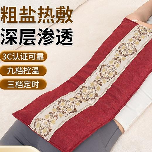 【粗盐热敷❗️智能控温】海盐包热敷袋电加热家用全身热敷粗盐理疗袋子护腰艾灸盐包热敷袋。ja 商品图0