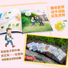 科学之友经典图画书·生活真好玩6册/身体的奥秘6册 商品缩略图3