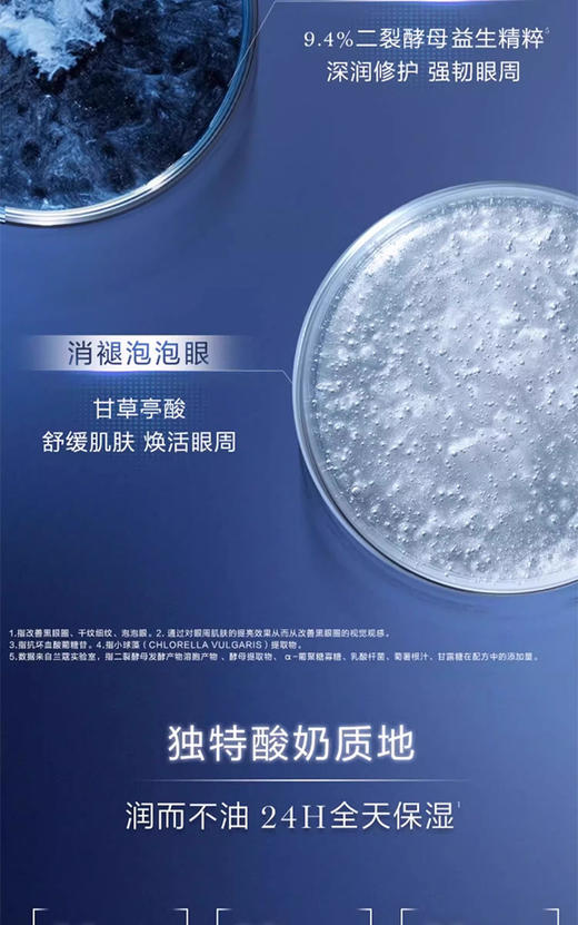 3614274308464 兰蔻LANCOME 【官方旗舰】超修小黑瓶发光眼霜 修护保湿紧致淡化细纹黑眼圈 商品图4