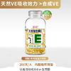 严选 | 养生堂维E软胶囊 200粒/瓶 商品缩略图1