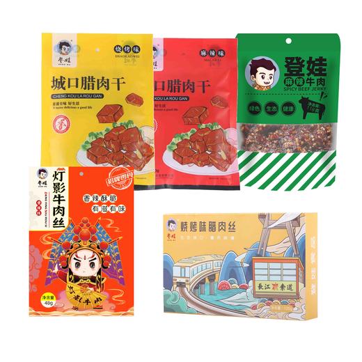 【登娃】150元套餐-渝你有约 678g 商品图1