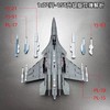 【中航工业官方正品 长春航展、九三阅兵纪念品-新品重磅】特尔博-阅兵系列-歼15T战斗机飞机模型合金战机航模歼-15T J15 商品缩略图3