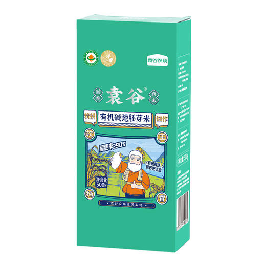 袁谷农场袁谷碱地有机胚芽米营养辅食粥优质大米500g小包装当季新米 商品图5
