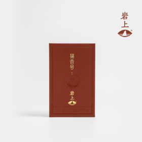 岩上 | 若谷·嶺香号 | 50g（10gx5泡）