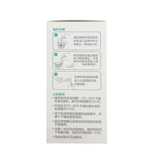 可孚尿酮检测试纸酮症酸中毒孕妇减肥快速检测家用 商品图2