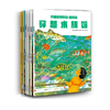 行走的博物馆（6册）（WX） 商品缩略图1