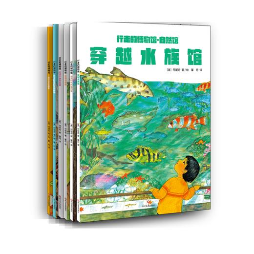 行走的博物馆（6册）（WX） 商品图1