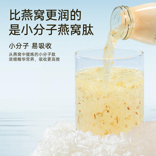 【金燕耳】K鲜炖雪耳燕窝肽饮（桂花口味）6瓶/箱 商品图3