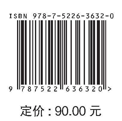 湖北水利统计年鉴2024 商品图3