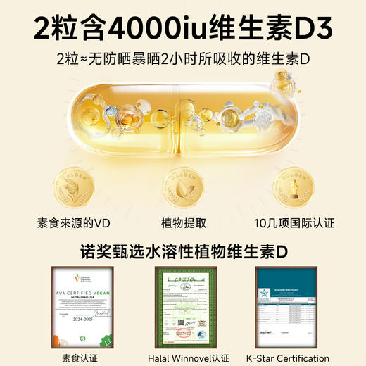 港生研阳光瓶维生素d3 商品图5
