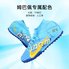 NIKE/耐克 Nike Zoom Mercurial Superfly 9 Academy KM TF 刺客15 高帮中端TF碎丁足球鞋  KM姆巴佩配色