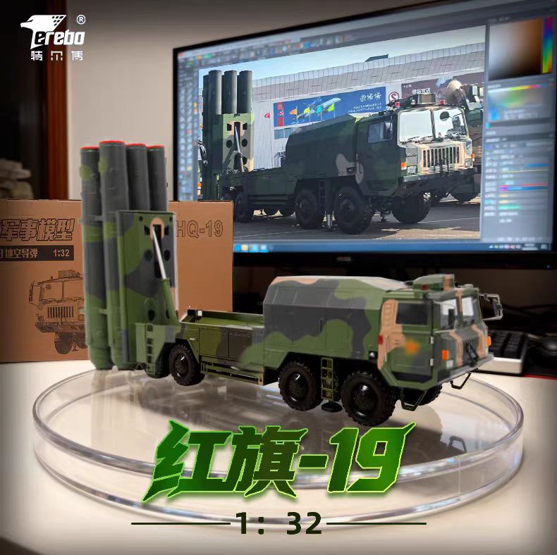【长春航展、九三阅兵纪念品-新品重磅】特尔博-1:32红旗19地空导弹车模型合金仿真成品红旗-19装甲车摆件